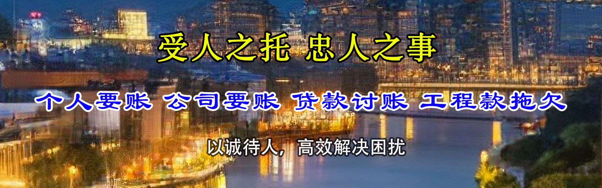 宿豫催钱公司