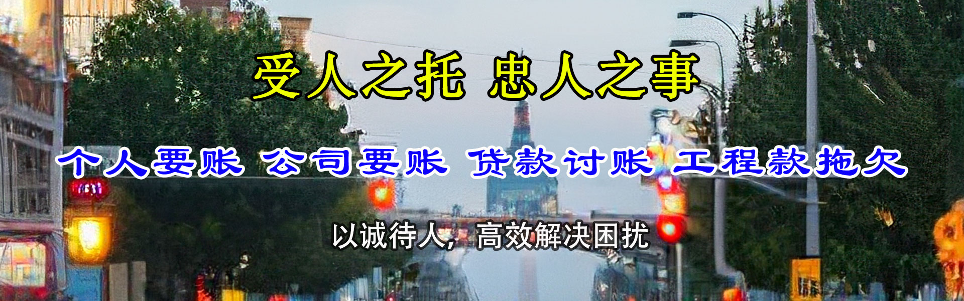 宿豫清债公司